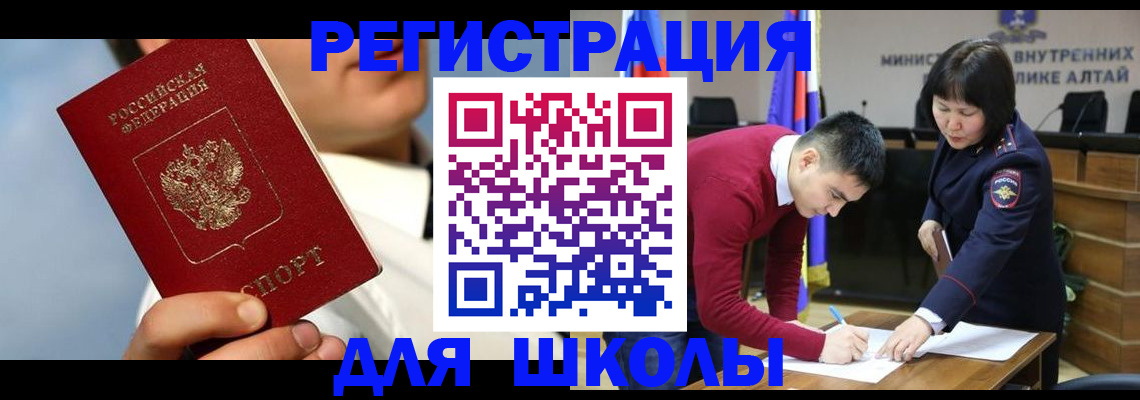 прописка поиск в Миассе