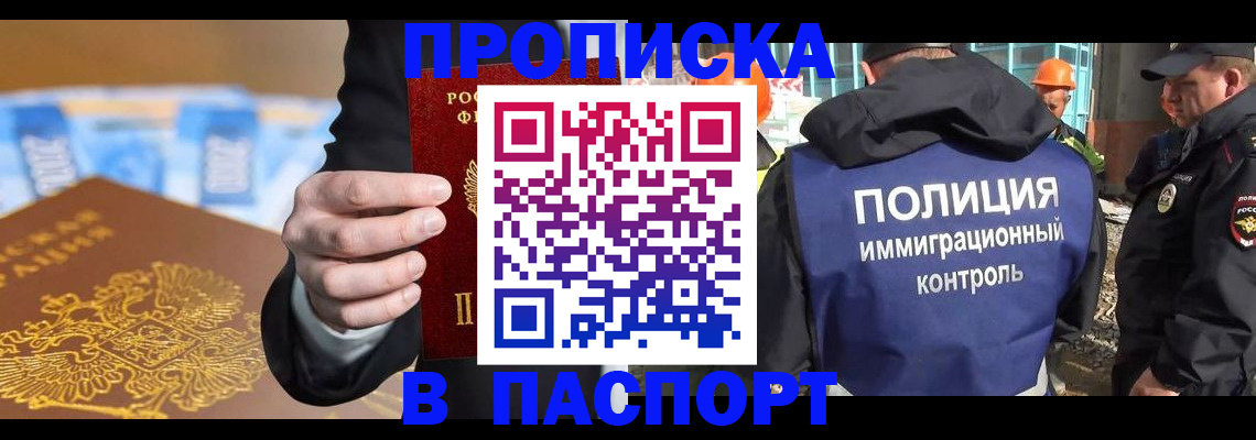 временная регистрация адрес в Миассе