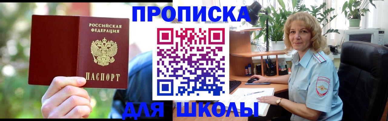 пропишу в квартире в Миассе