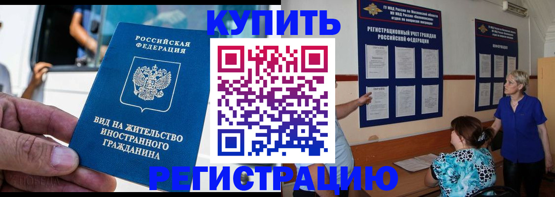 миграционный учет в Миассе